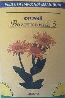 Фиточай волынский 5 (мужской: при аденоме, простатите, слабой потенции) от Свитязь (200 г)